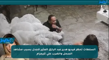 السلطات تحظر فيديو هدير عبد الرازق المثير للجدل بسبب مشاهد السحل والضرب على تليجرام